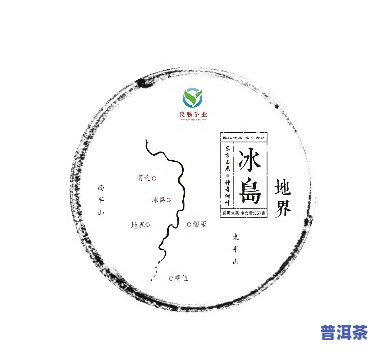 冰岛普洱茶灰色包装-冰岛普洱茶灰色包装是什么