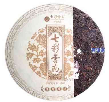 七彩云雀普洱茶熟饼-七彩云南普洱茶饼