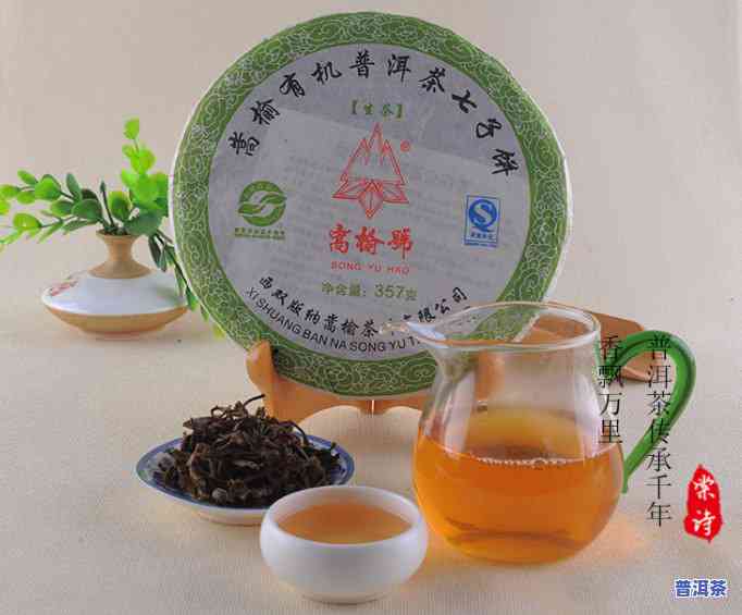 云南普洱茶有机茶是不是安全可饮用？