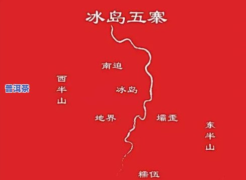 冰岛普洱茶在哪，寻找冰岛普洱茶：产地在哪里？