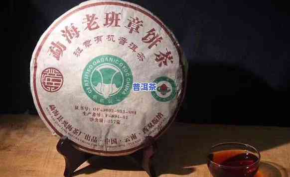 兴海老班章2006，兴海老班章2006：一款具有历史韵味的普洱茶