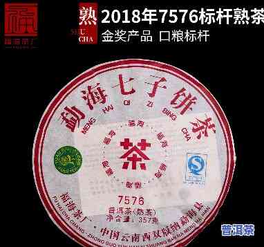 福海普洱茶7576，品味福海普洱茶7576的特别魅力