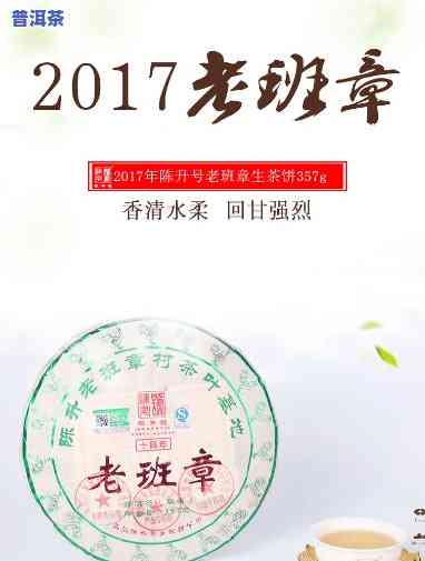 陈升老班章2017-陈升老班章2017年价格