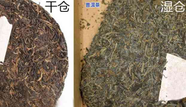 湿仓普洱茶能退仓吗，探讨湿仓普洱茶的退仓疑问：客户分享经验与观点