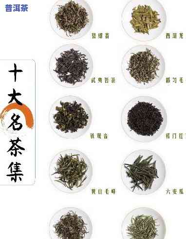 八大名茶排行：普洱茶介绍与推荐