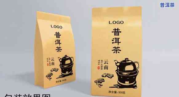 普洱茶用茶袋装好吗，探讨：普洱茶是不是适合采用茶袋包装？