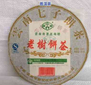 云南普洱七子饼茶价格查询2008，【2008年】云南普洱七子饼茶价格查询