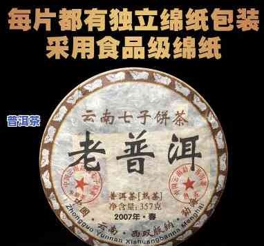 93年云南七子普洱-99年云南七子普洱茶