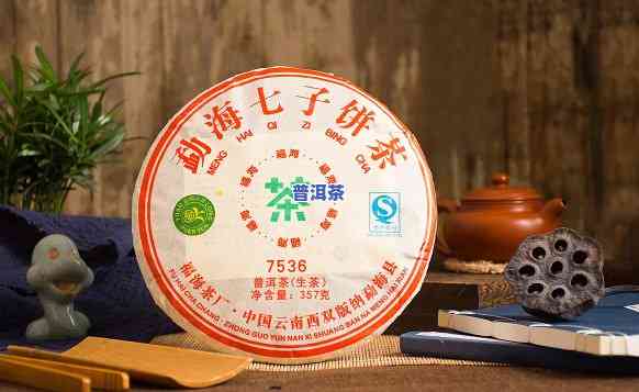 93年云南七子普洱-99年云南七子普洱茶