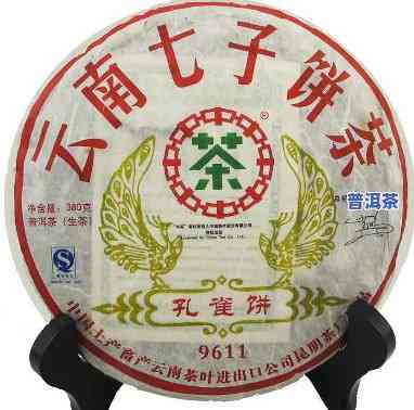 93年云南七子普洱-99年云南七子普洱茶