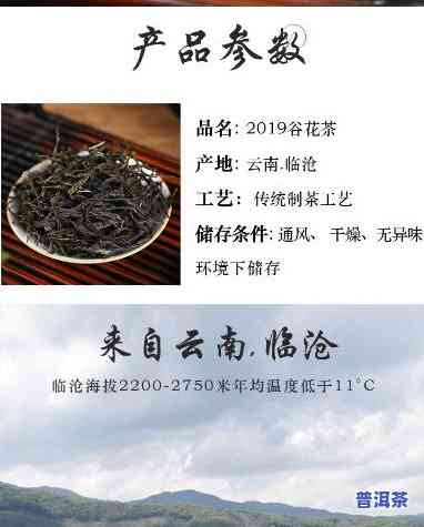 岩韵普洱茶生茶：2019年价格全面解析