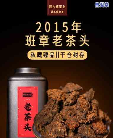 兴海老班章2015，探索普洱茶的奥秘：品鉴兴海老班章2015