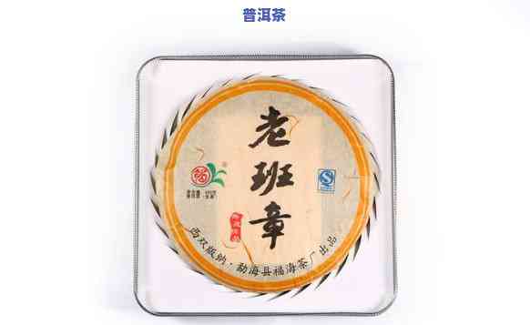 2011福海老班章-2011福海老班章是纯料吗