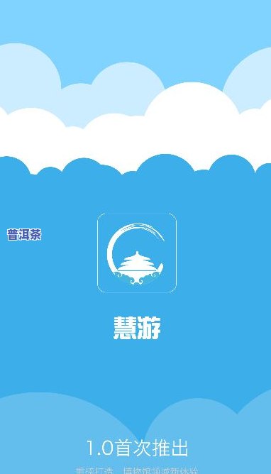 云游四海app：探索世界，尽在掌握