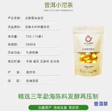 云南勐海小苏普洱茶-小苏茶多少钱一盒