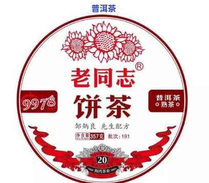 2019同福普洱茶-同福茶叶怎么样