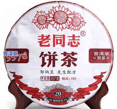 2019同福普洱茶-同福茶叶怎么样