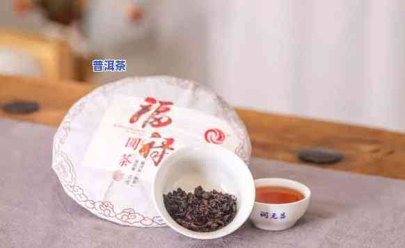 2019同福普洱茶-同福茶叶怎么样