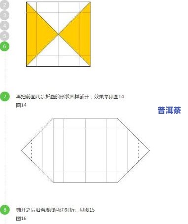 普洱茶饼纸盒怎么叠，「动手教学」怎样折叠普洱茶饼纸盒？