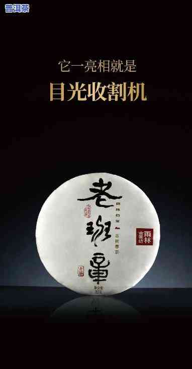 雨林2020年老班章：评价、价格与争议全解析