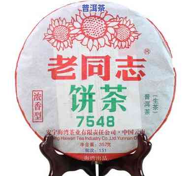 老同志普洱茶齐盛店-老同志普洱茶专卖店