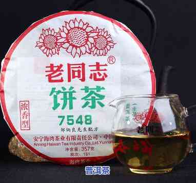 老同志普洱茶齐盛店-老同志普洱茶专卖店