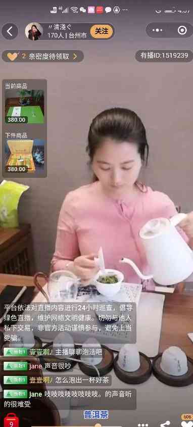 普洱茶比较火的主播-普洱茶熟悉一下是主播吗