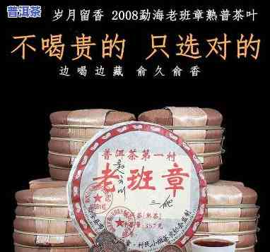 老班章珍藏品2008年，珍藏2008年老班章，岁月沉淀的特别韵味