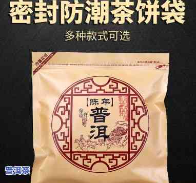 装普洱茶饼的牛皮纸袋：图片与名称全解