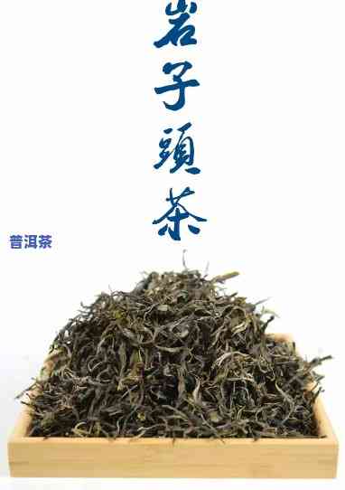 岩子头姐妹的普洱茶-岩子头普洱茶特点