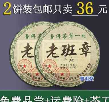 老班章68万，老班章68万一饼，普洱茶收藏市场的焦点