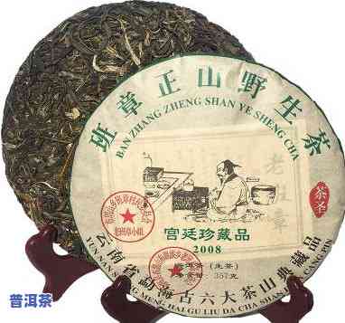 老班章茶饼2008价格，2008年老班章茶饼的价格分析与市场趋势