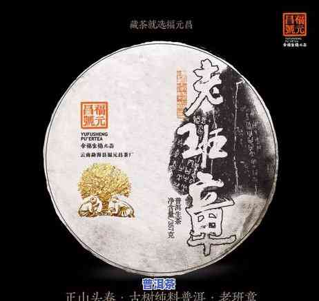 2008老班章春茶-2021年老班章春茶