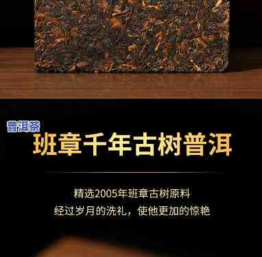 老班章茶砖生茶，品鉴老班章茶砖：体验纯正生茶的特别魅力