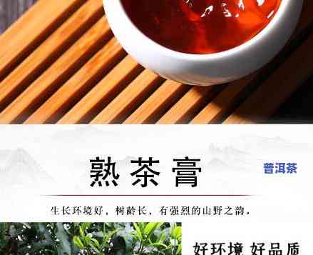 生的普洱茶膏怎么办-生的普洱茶膏怎么办保存