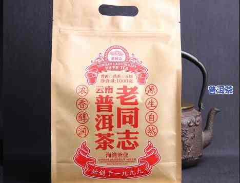 熟普洱茶老同志散茶-老同志普洱散茶(熟茶)