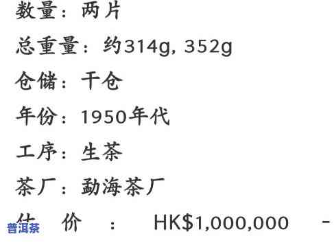 三十万吨普洱茶价格多少？请给出具体数值或每斤价格