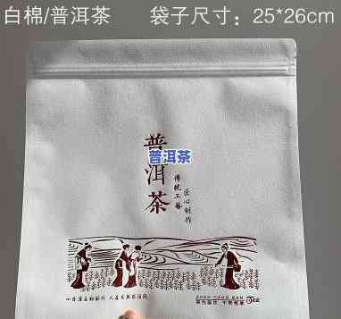 普洱茶散茶封袋图片-普洱茶散茶封袋图片大全