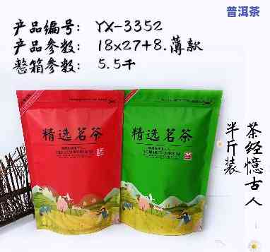 普洱茶散茶封袋图片-普洱茶散茶封袋图片大全