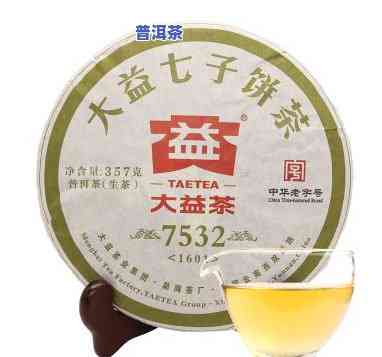 大益普洱茶生茶怎么泡，怎样冲泡大益普洱茶生茶？简单步骤教你泡出好茶！