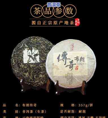 布朗山普洱生茶图片-布朗山普洱茶生茶价格357克价格