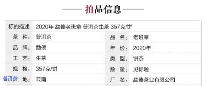 2820老班章价格-2020老班章价格