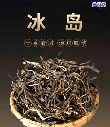 冰岛橡筋古树普洱茶-冰岛古树纯料普洱茶