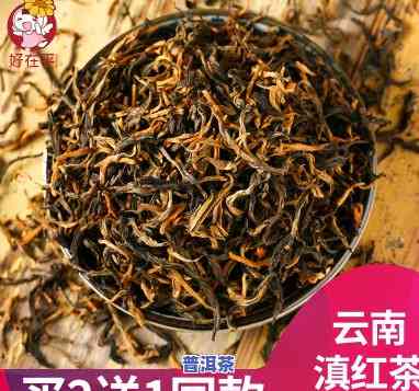 云南普洱茶云南红茶-云南普洱红茶的功效与作用