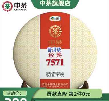 中茶普洱茶7571，品鉴中茶普洱茶7571：传统工艺与现代口感的完美结合