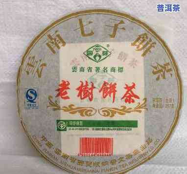 云南普洱七子饼茶价格查询2008年全记录