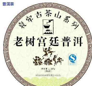 宫廷普洱茶是什么意思，探究宫廷普洱茶的含义与特点