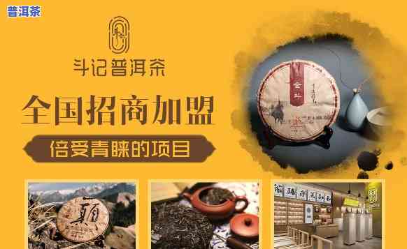 斗记普洱茶团购优惠券-斗记普洱茶价格