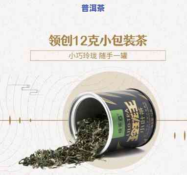 小巧玲珑茶叶，品味精致生活：小巧玲珑茶叶的魅力探索