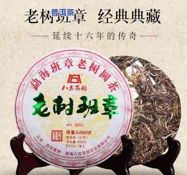 老班章是哪个公司生产的，揭秘茶叶界珍品：老班章的生产商是谁？